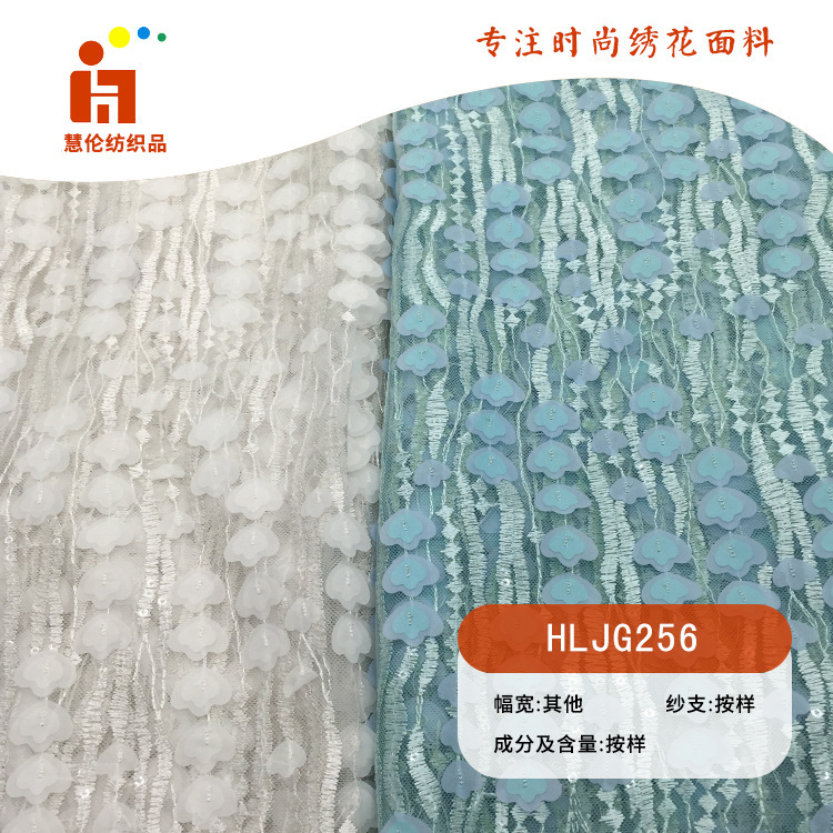 新品绣花 古典汉服连衣裙刺绣布料 现货 双层激光绣花面料