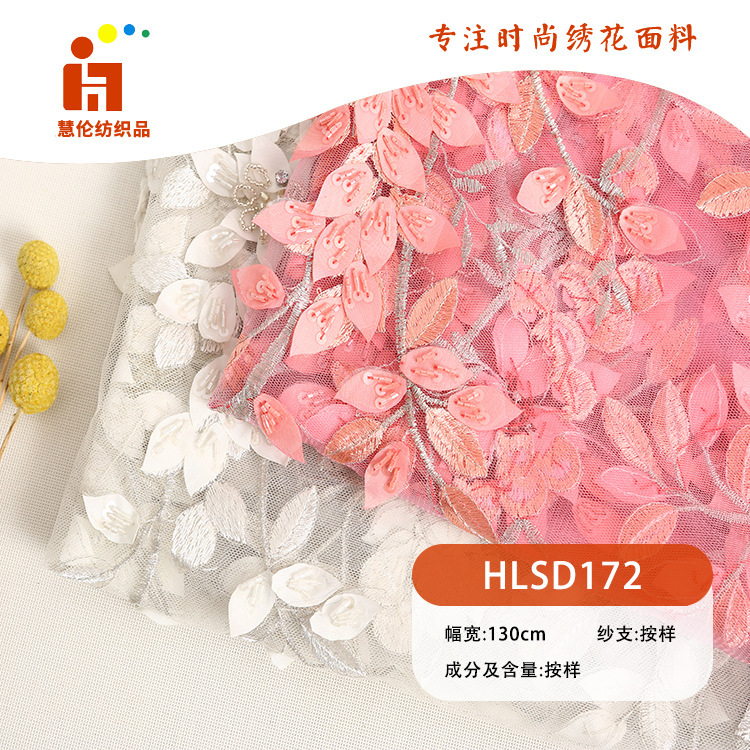新款绣花 女装连衣裙绣花布 现货 立体手工珠管重工绣花面料