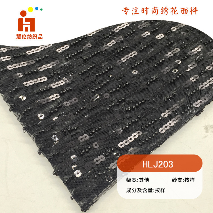 新款绣花 夏季礼服连衣裙绣花面料 现货 珠管晶片亮片刺绣面料