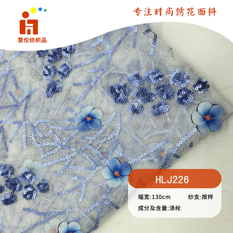 新品晶片绣 连衣裙旗袍珠片绣花布料 现货 亮片手工订花绣花面料