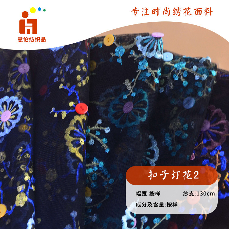 平绣新品 复古旗袍国风连衣裙绣花 现货 手工钉扣多色线刺绣面料