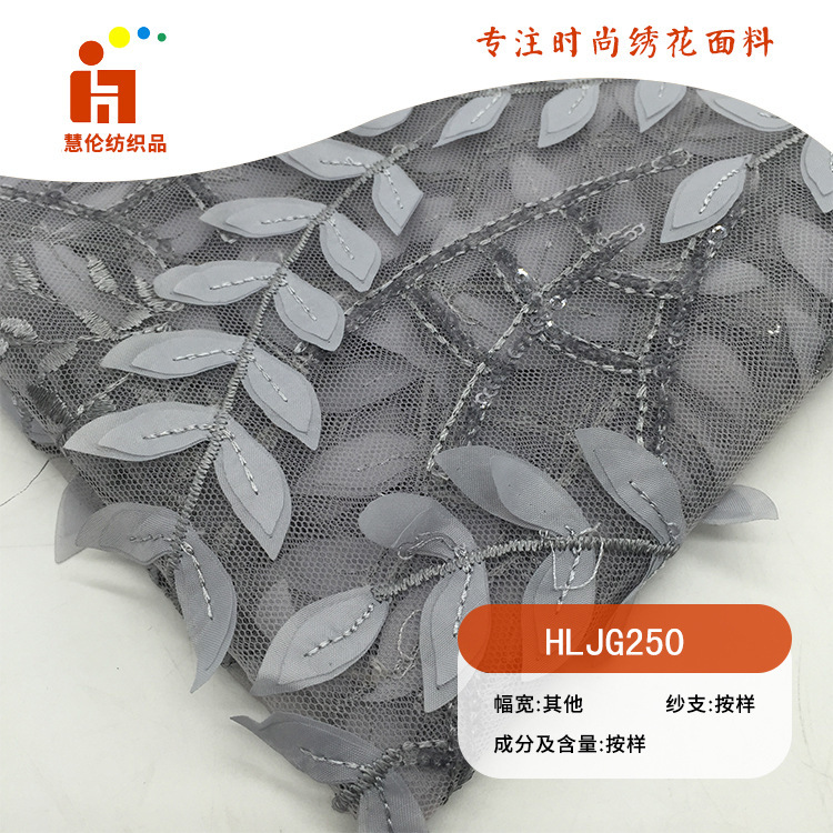 平绣新品 抱枕靠垫珠片绣花布料 现货 亮片激光绣花面料
