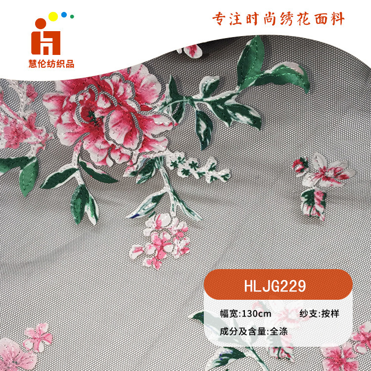 激光绣新品 夏季汉服旗袍刺绣面料 定位喷染绣花布料