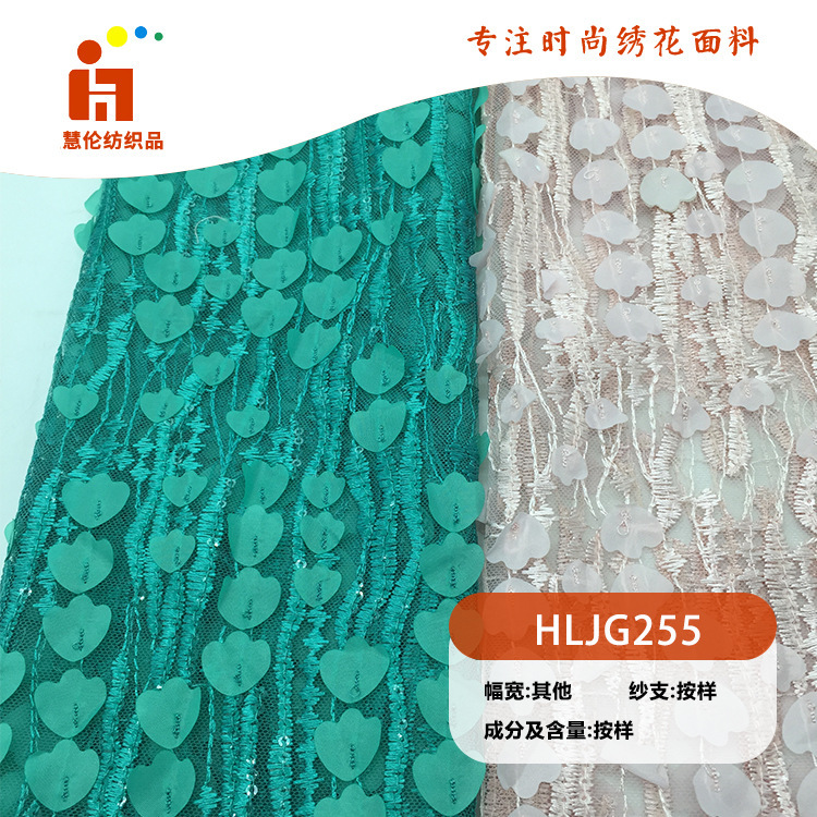 新款晶片绣 复古旗袍汉服连衣裙珠片绣 现货 亮片激光绣花面料