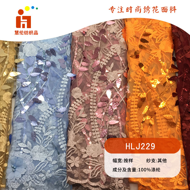 新品刺绣 连衣裙钉珠晶片面料 现货 立体激光亮片绣花面料
