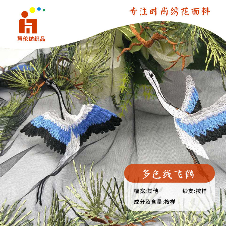 春夏绣花 女装旗袍连衣裙绣花面料 现货 多色线平绣刺绣绣花面料