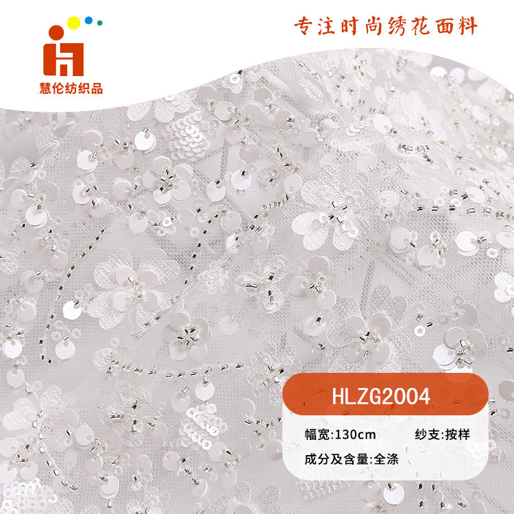 新品绣花 婚纱头饰礼服装饰绣花布料 现货 珠管晶片绣花面料