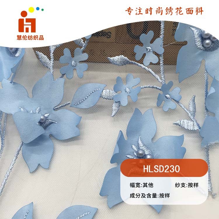 新品绣花 短裙洋裙女装刺绣布料 现货 手工钉珠激光绣花面料