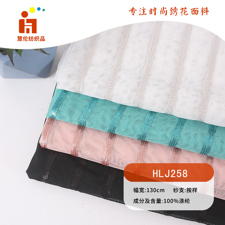 新款绣花 连衣裙舞台服婚纱绣花布 现货 晶片亮片珠片绣花面料