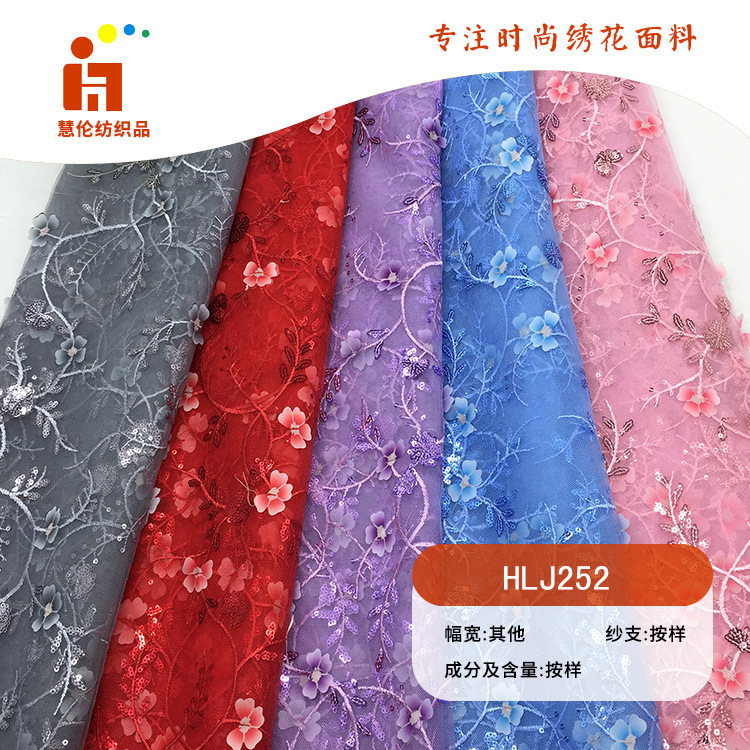 新品刺绣 连衣裙校服礼服绣花布料 现货 手工订花绣花面料