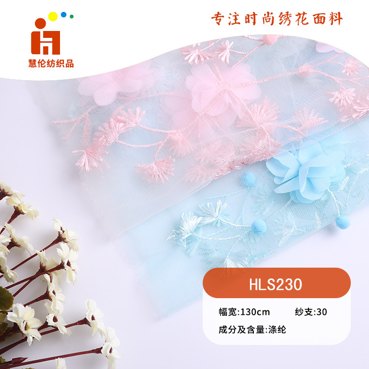 毛球订花绣 玩具装饰辅料刺绣面料 现货 平绣绣花布料