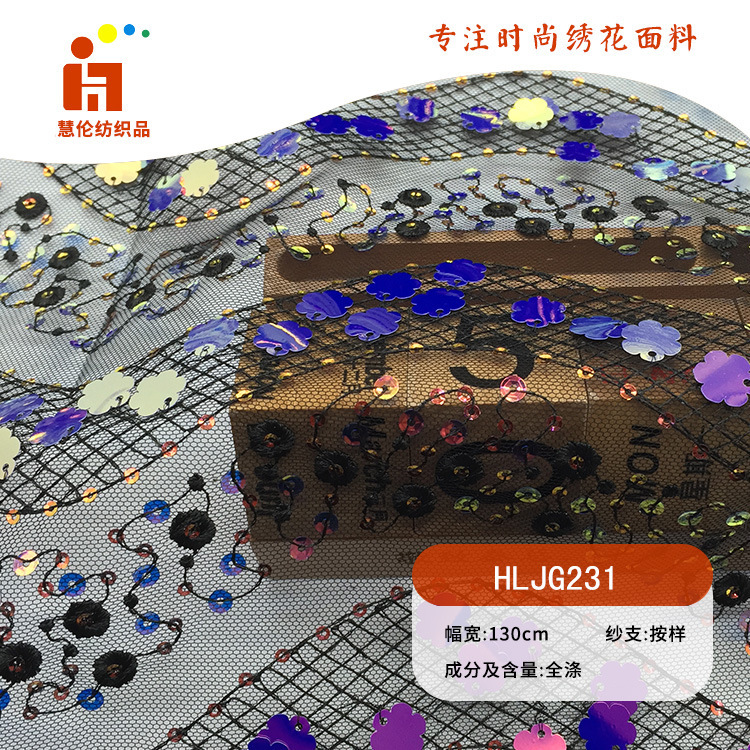 新品珠片绣 抱枕靠垫箱包珠片绣花布料 现货 3mm亮片绣花面料