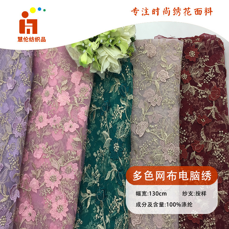 新品刺绣 复古旗袍中年大妈家居服绣花布料 现货 平绣绣花面料