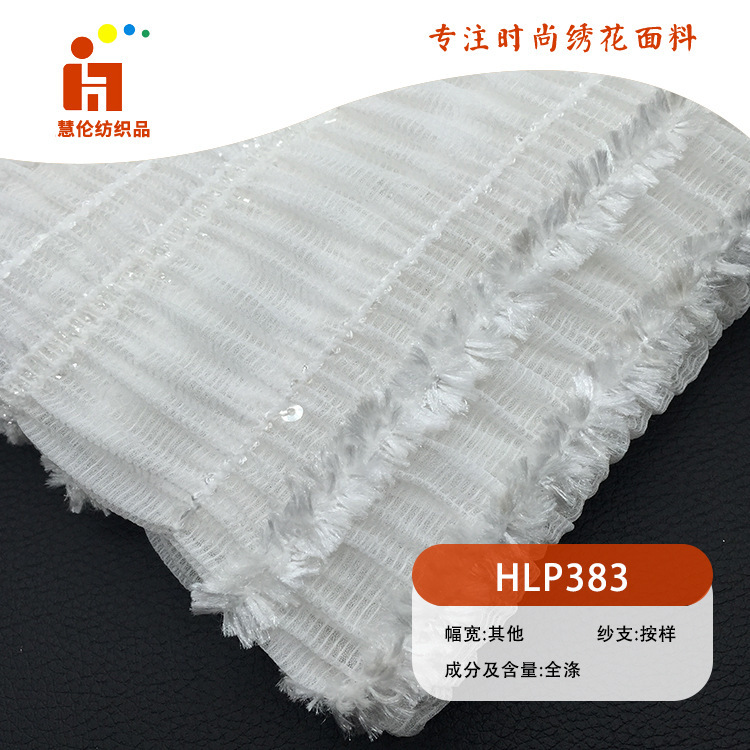 刺绣新品 夏季小清新吊带衫连衣裙婚纱绣花布 现货 勾绣绣花面料