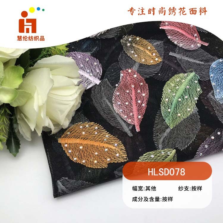 七彩平绣新品 夏季女装婚纱连衣裙面料 现货 多色线烫钻刺绣面料