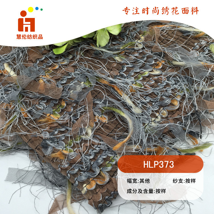 新品绣花 欧美旗袍睡衣家居服绣花布料 现货 勾绣面料