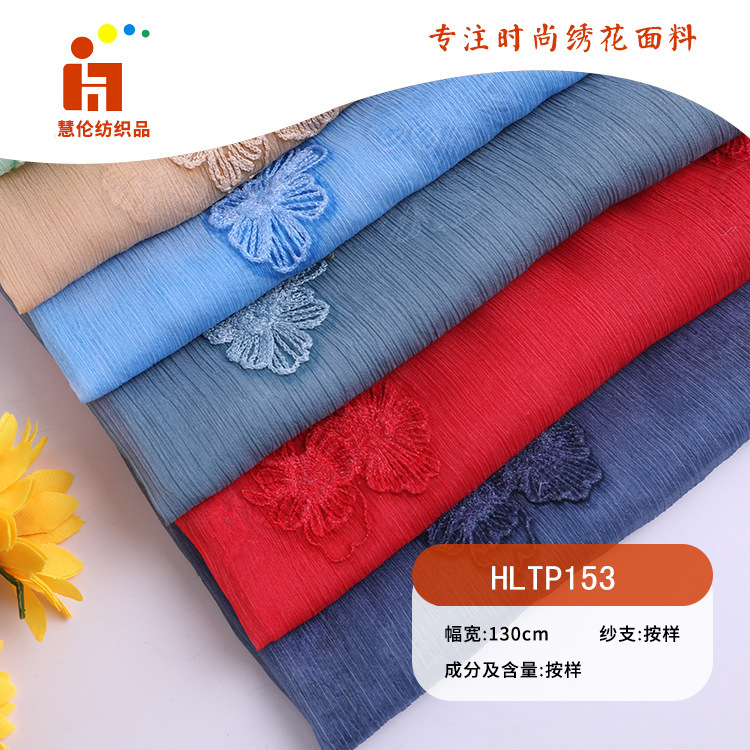 新品绣花 夏季雪纺绉连衣裙汉服刺绣布料 现货 毛巾绣花面料