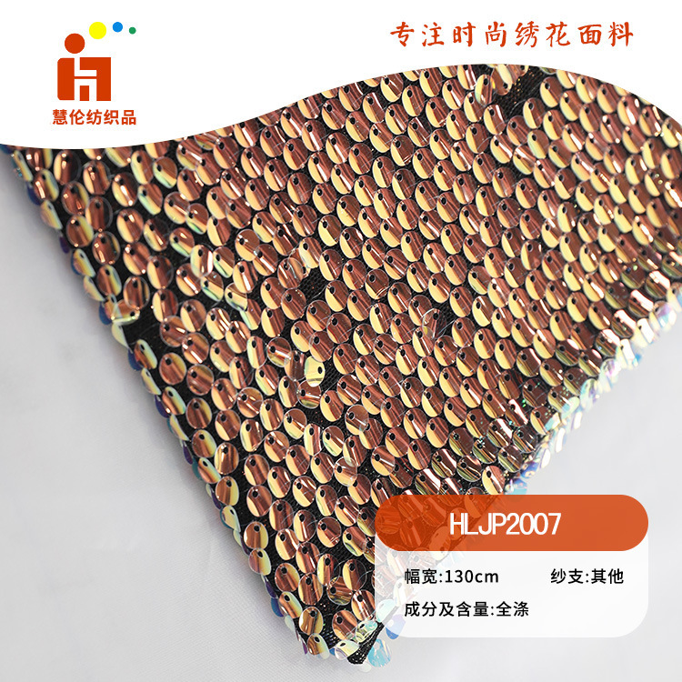 晶片绣新品 欧美舞台服珠片绣花布料 5mm满版瓦片绣亮片绣花面料