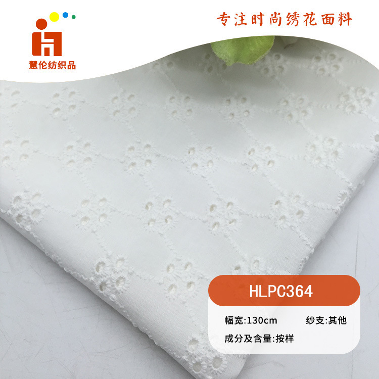 新品打孔绣 夏季吊带衫连衣裙刺绣布料 现货 大机绣花面料