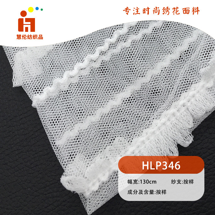 绣花现货 小清新春夏季婚纱礼服绣花布料 新品 勾绣绣花面料