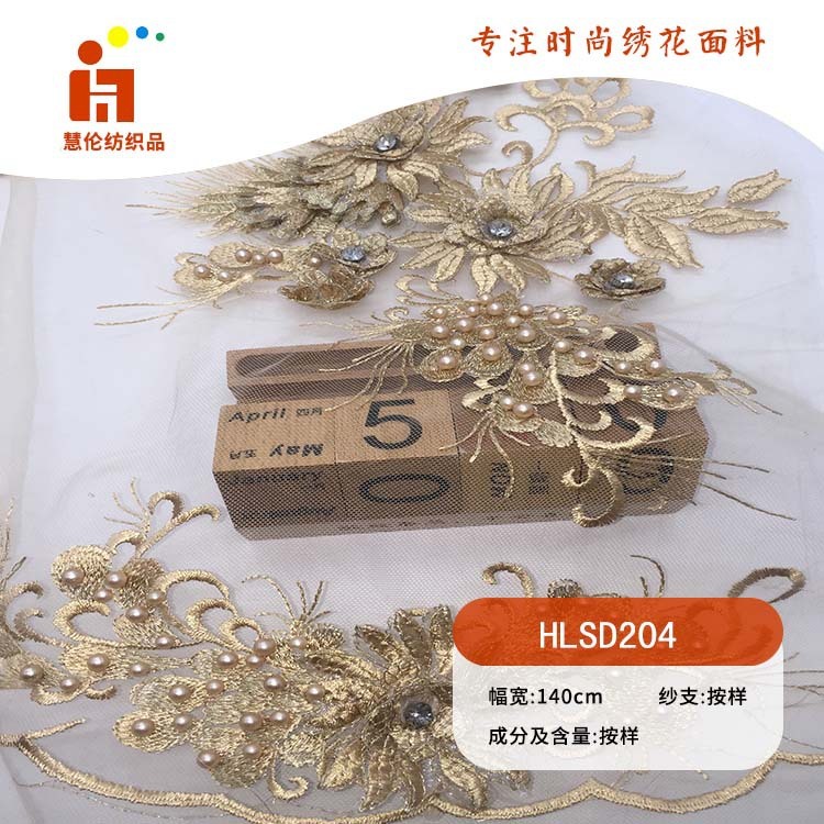 绣花新品 民族风旗袍绣花布料 现货 金线手工钉珠钉钻刺绣面料