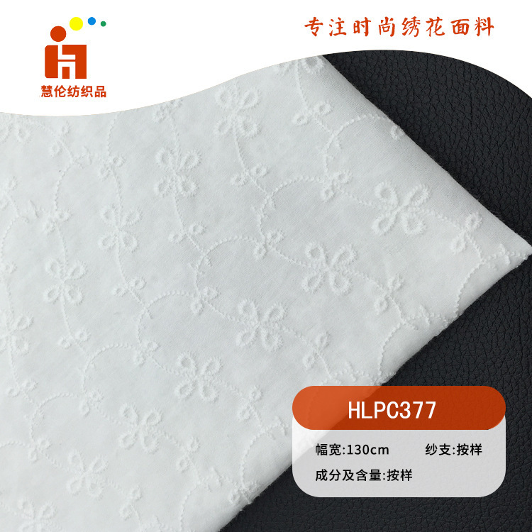 新款镂空绣 夏季连衣裙短袖衬衫绣花布料 现货 打孔刺绣面料