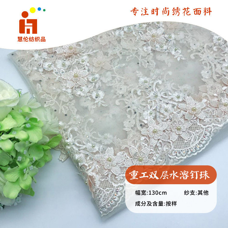 新品绣花 连衣裙礼服刺绣布料 现货 立体手工订花烫钻绣花面料