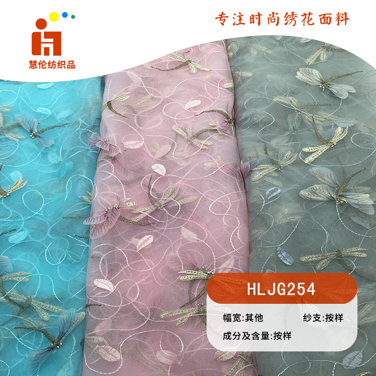 蜻蜓绣花 冬季羽绒服棉衣装饰绣花布料 现货 平绣刺绣绣花面料