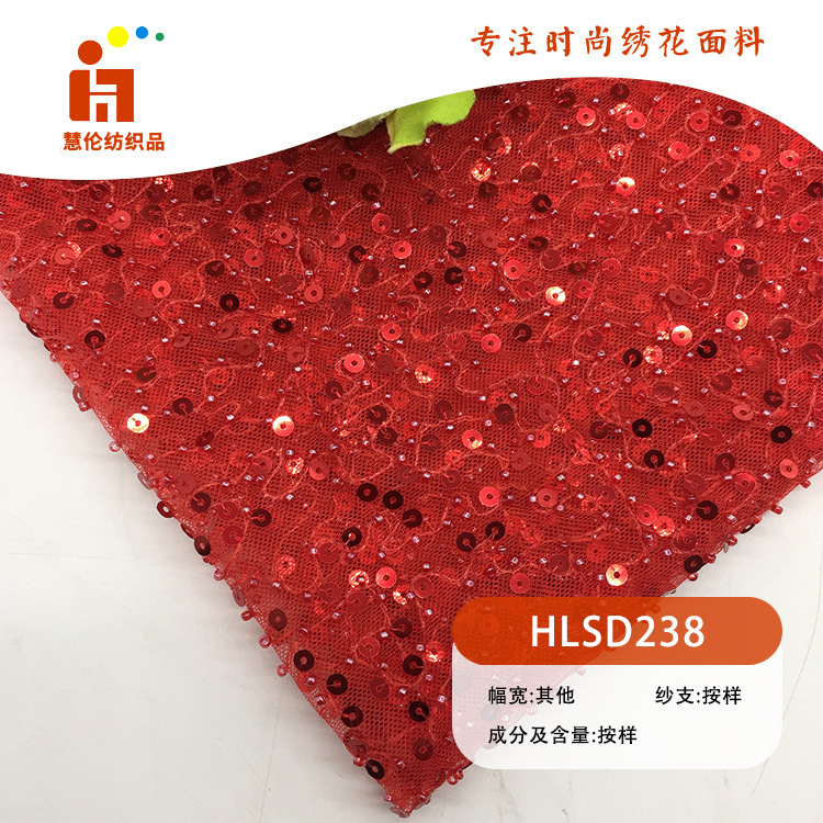 晶片绣新品 中国风舞台服连衣裙绣花布 现货 珠管亮片绣花面料