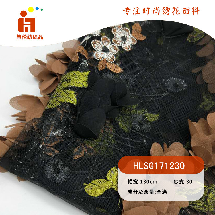 新品绣花 古典礼服旗袍绣花布料 现货 手工订花多色线刺绣面料