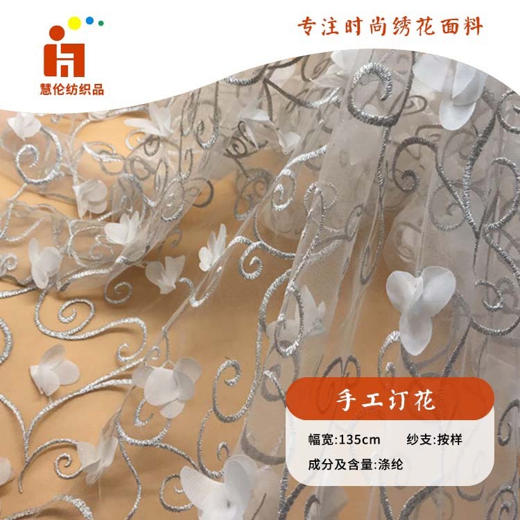 多色可选  婚纱连衣裙绣花布 新品 金银线平绣手工订花绣花布料
