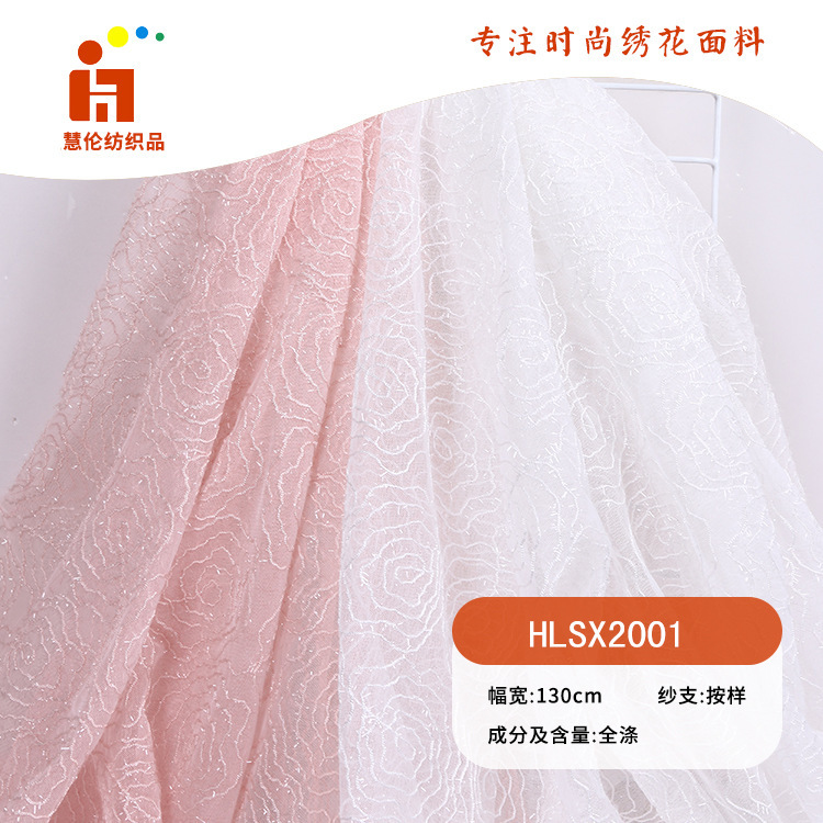 新品刺绣 连衣裙旗袍婚纱礼服绣花布料 现货 绳绣绣花面料