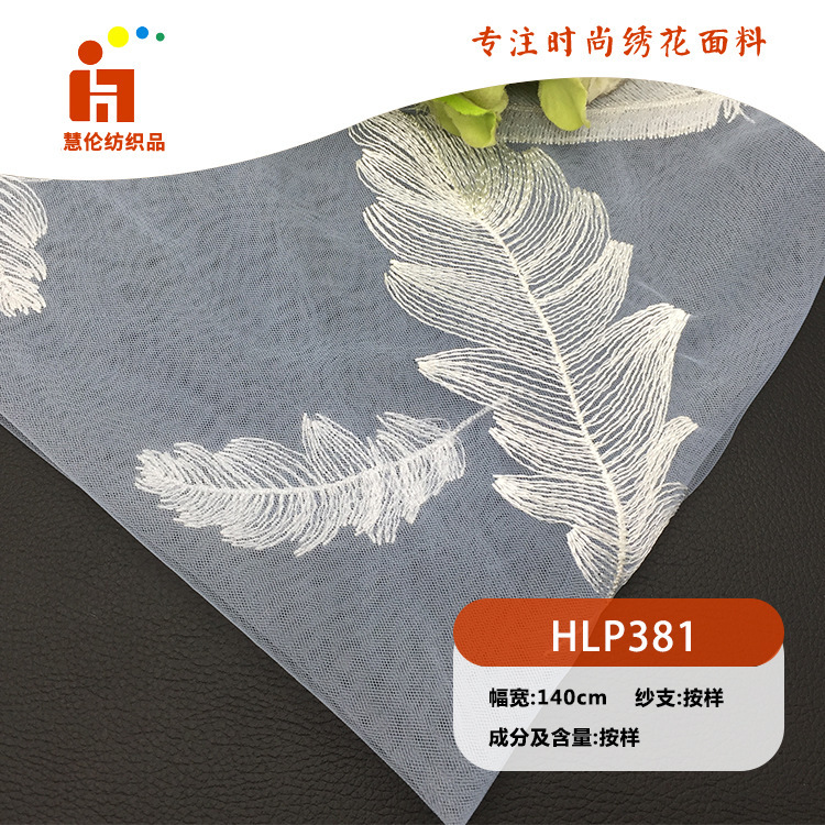 新品平绣 汉服古装国风旗袍刺绣面料 现货 平绣绣花布料