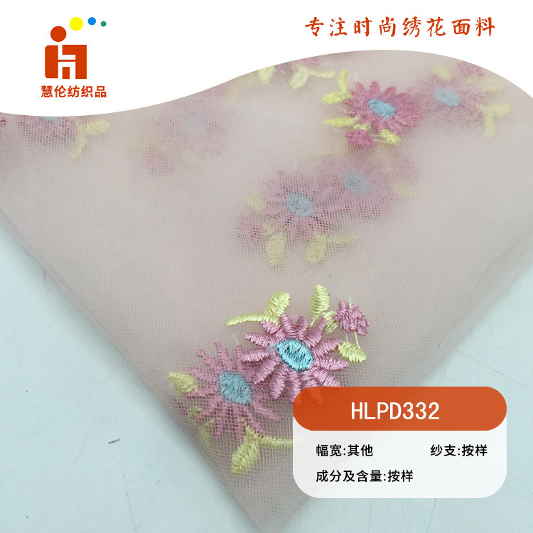绣花夏季 连衣裙吊带衫女装绣花布料 新品 平绣刺绣绣花面料