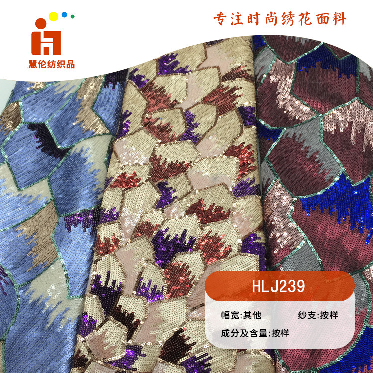珠片绣新品 欧美装饰品晶片绣花布 现货 3毫米不规则亮片绣花面料