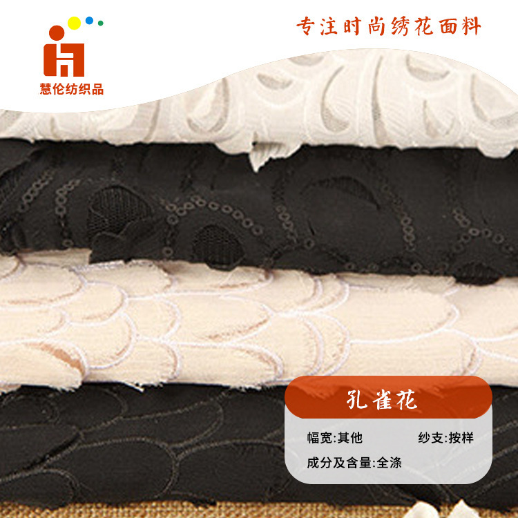 激光绣新品 雪纺连衣裙夏季女装绣花布料 现货 新品刺绣面料