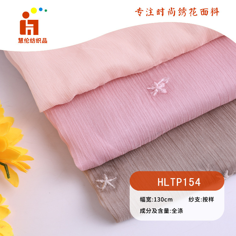 网红绣花 夏季星星雪纺童装连衣裙刺绣面料 现货 绣花布料