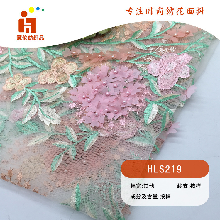 新品绣花 春夏连衣裙旗袍绣花布料 现货 手工钉珠刺绣绣花面料