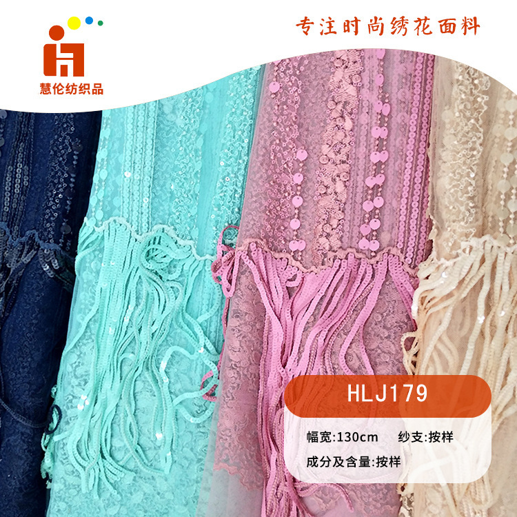 水溶绣新品 包臀裙流苏制服珠片绣花布 现货 晶片绣花面料