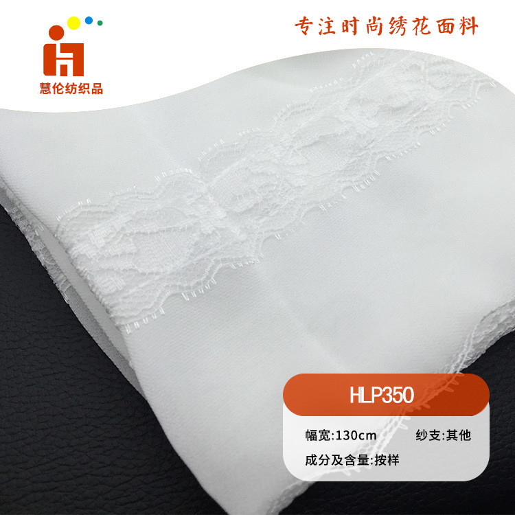 新品刺绣 小清新吊带衫礼服连衣裙绣花布料 现货 勾绣绣花面料