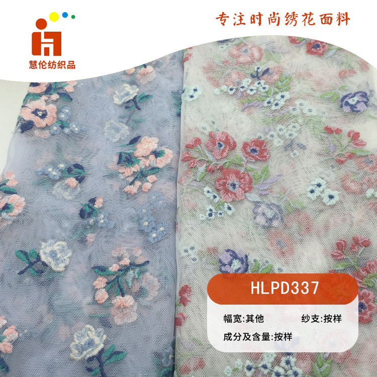 刺绣新品 小清新连衣裙长裙绣花布料 现货 多色线平绣绣花面料