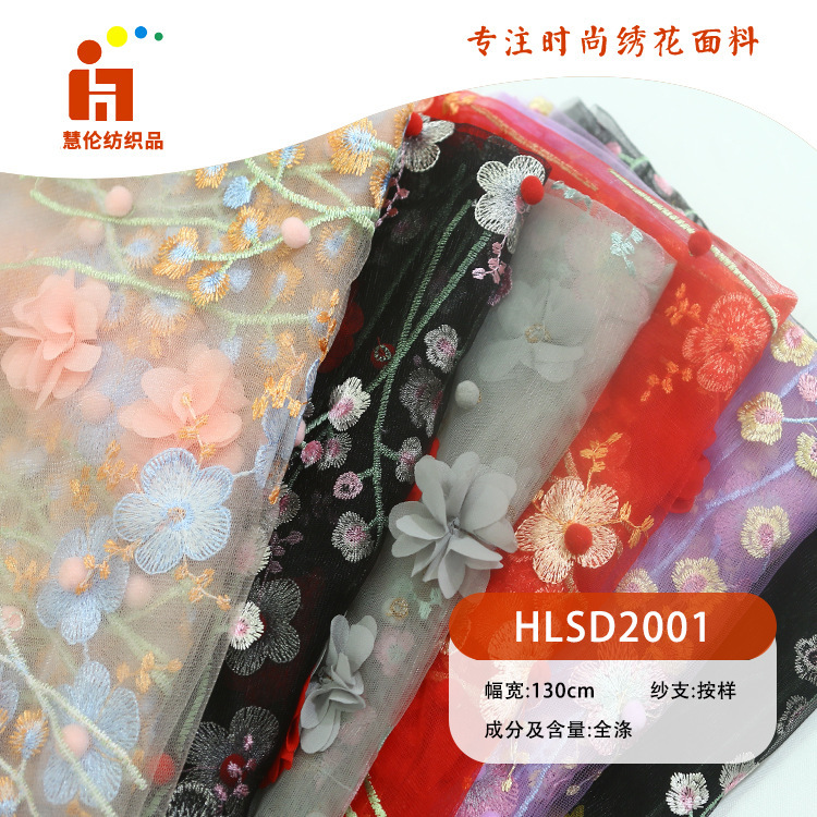 手工订花新品 连衣裙吊带衫刺绣面料 现货 多色线平绣绣花布料