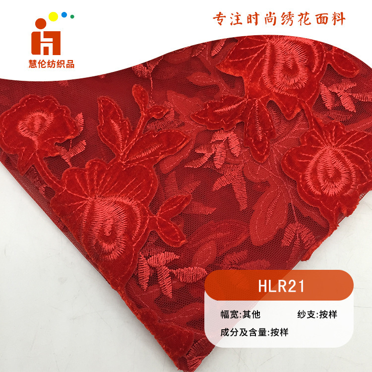 平绣新款 秋冬旗袍礼服绣花布料 现货 贴布刺绣绣花面料