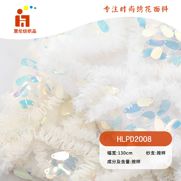 盘带绣新品 夏季礼服童装演出服绣花布料 现货 瓜子片刺绣面料