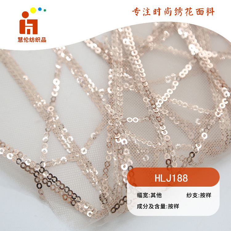 珠片绣新品 工艺品礼品装饰晶片绣 现货 3mm亮片绣花面料