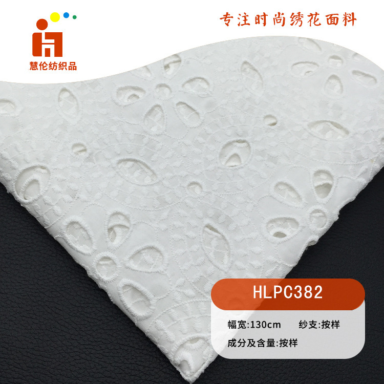 绣花新品 发带胸花装饰刺绣布料 现货 打孔绣镂空大机绣花面料