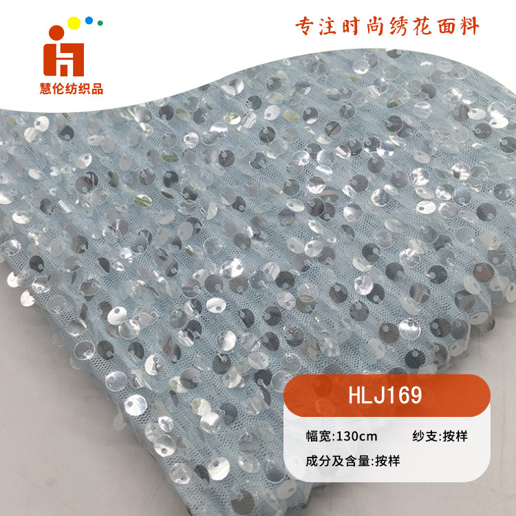 新品珠片绣 抱枕压皱吊片晶片绣花布料 现货  5mm亮片绣花面料