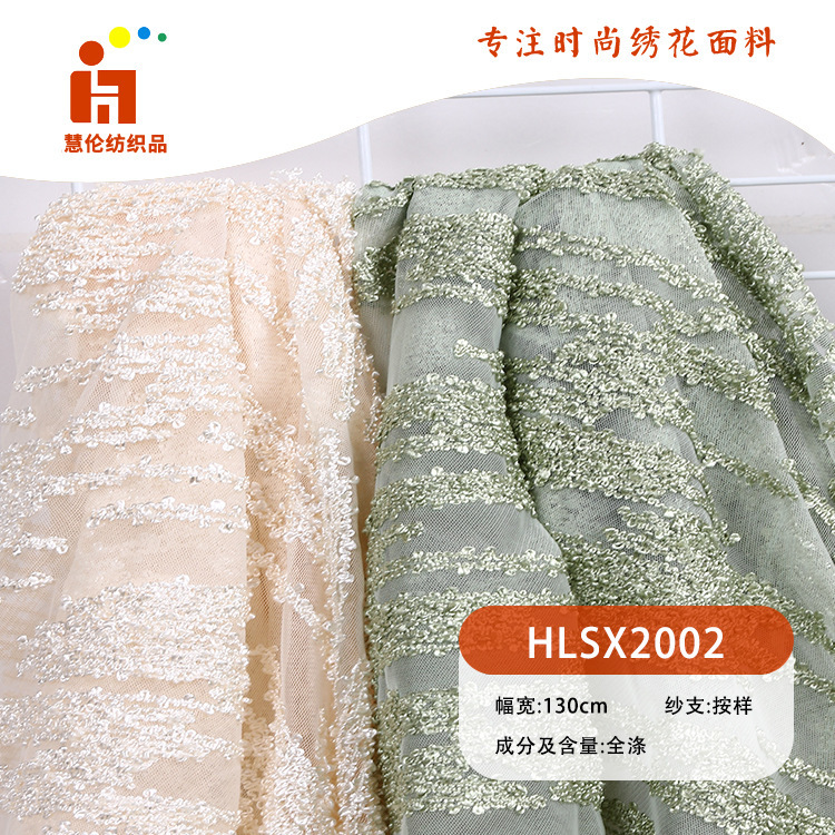 经典绣花 春夏小清新时装女装连衣裙绣花布 新品 链绣绣花面料