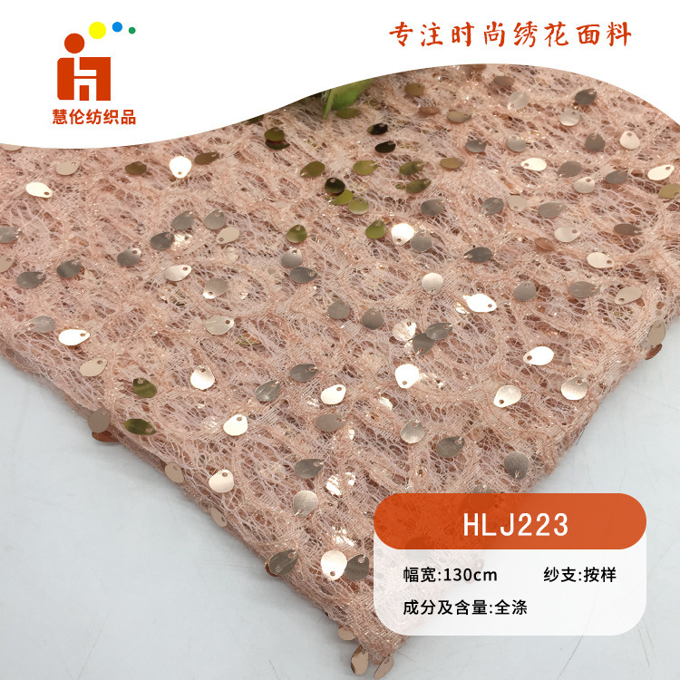 新款晶片绣 礼服婚纱连衣裙珠片绣花布料 现货 亮片绣花面料