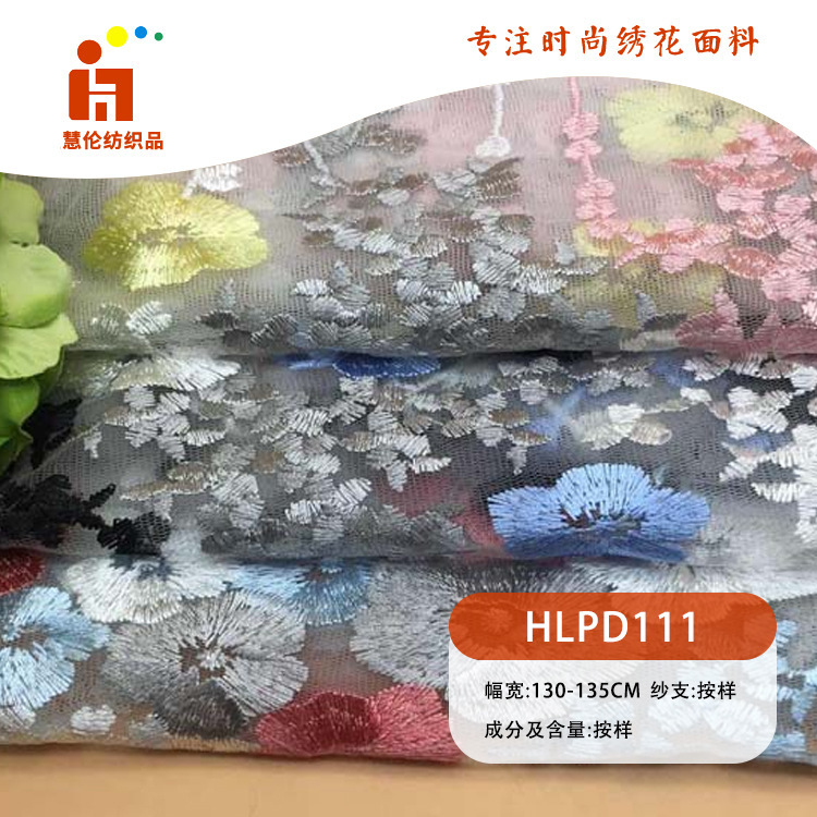 新品刺绣 网红舞台服连衣裙绣花布 现货 多色线平绣绣花面料